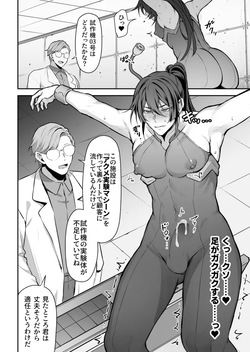 任務失敗スパイくん アクメ実験マシーンで無様連続イキ地獄 page 9
