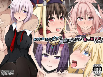 [530 (Mk-Co)] Anata no Chaldea wa Saimin Oji-san ni Nottoraremashita (Fate/Grand Order) [SFX Translation] [English] [Raknnkarscans] cover