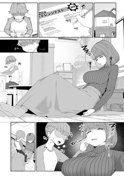 [十色がをん] 家庭教師 page 2