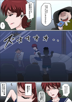 [Almarosso] Musuko no Doukyuusei ni Makura Eigyou Monogatari 10 page 10