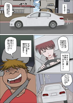 [Almarosso] Musuko no Doukyuusei ni Makura Eigyou Monogatari 10 page 3