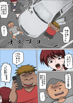 [Almarosso] Musuko no Doukyuusei ni Makura Eigyou Monogatari 10 page 5