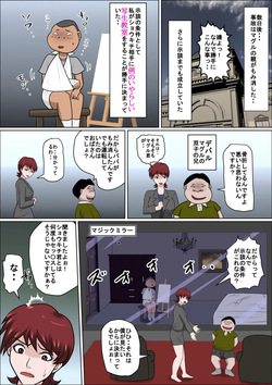 [Almarosso] Musuko no Doukyuusei ni Makura Eigyou Monogatari 10 page 6