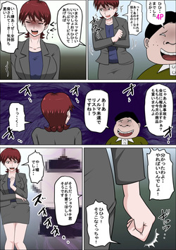 [Almarosso] Musuko no Doukyuusei ni Makura Eigyou Monogatari 10 page 7
