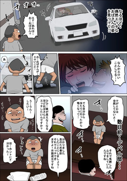 [Almarosso] Musuko no Doukyuusei ni Makura Eigyou Monogatari 10 page 8