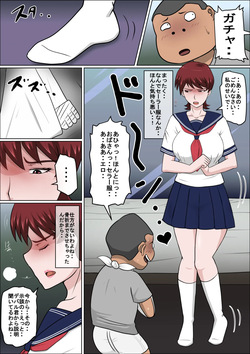 [Almarosso] Musuko no Doukyuusei ni Makura Eigyou Monogatari 10 page 9