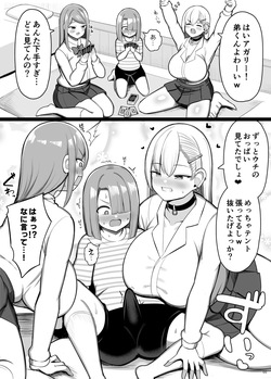 [Fly Dish (Jakko)] Onee-chan to, Mama to, Honki Koubi. III [Digital] page 5
