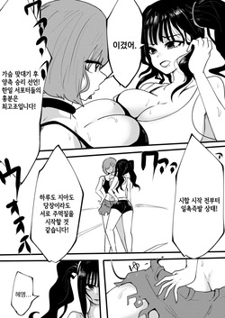 [Guroukurōbā] Kyonyū dōshi no naguriai | 일녀 vs 한녀 거유들의 개싸움 [Korean] [Digital] page 5