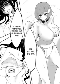 [Guroukurōbā] Kyonyū dōshi no naguriai | 일녀 vs 한녀 거유들의 개싸움 [Korean] [Digital] page 6