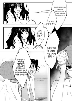 [Guroukurōbā] Kyonyū dōshi no naguriai | 일녀 vs 한녀 거유들의 개싸움 [Korean] [Digital] page 8