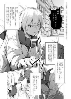 [凍佳玄的] 生贄ドールズ 〜返礼品にされたワタシたち〜 第2話 [見本] page 2