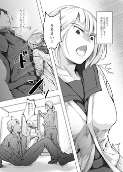 [凍佳玄的] 生贄ドールズ 〜返礼品にされたワタシたち〜 第2話 [見本] page 4