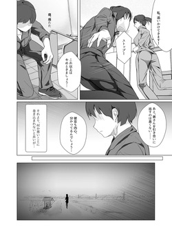 [凍佳玄的] 生贄ドールズ 〜返礼品にされたワタシたち〜 第2話 [見本] page 5
