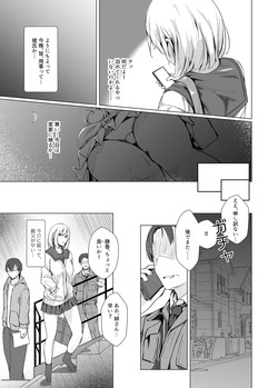 [凍佳玄的] 生贄ドールズ 〜返礼品にされたワタシたち〜 第2話 [見本] page 6