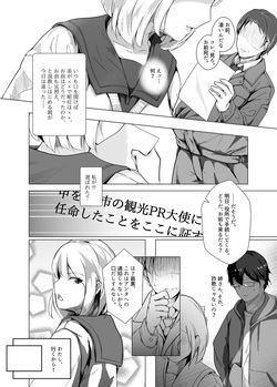 [凍佳玄的] 生贄ドールズ 〜返礼品にされたワタシたち〜 第2話 [見本] page 7