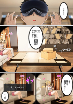 [pz屋台 (pz-x)] 俺のARメガネは義妹の様々な数値が見える？！ page 6