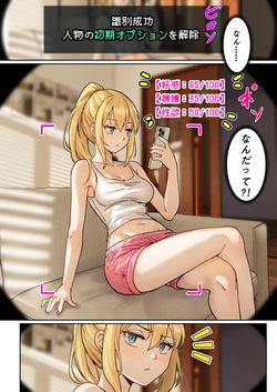 [pz屋台 (pz-x)] 俺のARメガネは義妹の様々な数値が見える？！ page 7