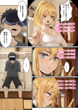 [pz屋台 (pz-x)] 俺のARメガネは義妹の様々な数値が見える？！ page 8