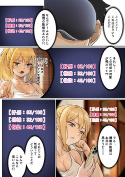 [pz屋台 (pz-x)] 俺のARメガネは義妹の様々な数値が見える？！ page 9