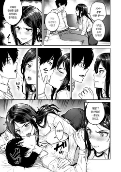 [Sajipen] Keiyaku Shain | 계약 사음 (COMIC Shitsurakuten 2025-08) [Korean] [Team Edge] [Decensored] page 10