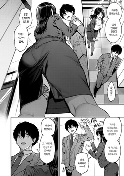 [Sajipen] Keiyaku Shain | 계약 사음 (COMIC Shitsurakuten 2025-08) [Korean] [Team Edge] [Decensored] page 5