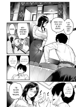 [Sajipen] Keiyaku Shain | 계약 사음 (COMIC Shitsurakuten 2025-08) [Korean] [Team Edge] [Decensored] page 9