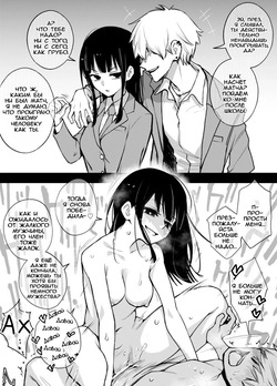 [Doji Ro] Iinchou wa Otosenai [Kanzenban] [Russian] [CharonBR] [Digital] page 1