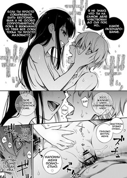 [Doji Ro] Iinchou wa Otosenai [Kanzenban] [Russian] [CharonBR] [Digital] page 5