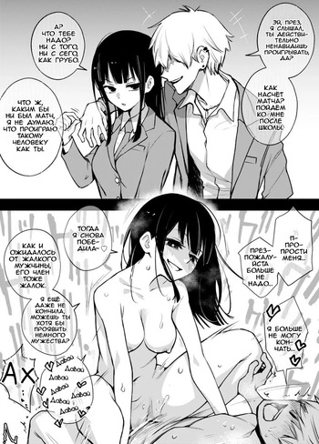 [Doji Ro] Iinchou wa Otosenai [Kanzenban] [Russian] [CharonBR] [Digital] cover