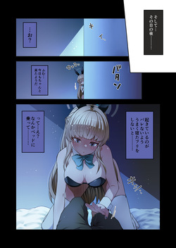 [yuji-koji] トキ、やりたい放題 (ブルーアーカイブ) page 2