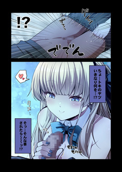 [yuji-koji] トキ、やりたい放題 (ブルーアーカイブ) page 3