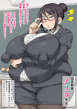 [mkrgy] Hold a loud big pai female teacher ○ ○ page 1