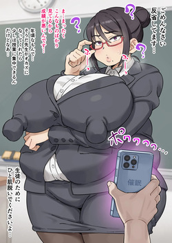 [mkrgy] Hold a loud big pai female teacher ○ ○ page 2