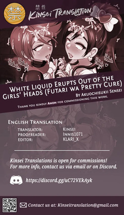 [Akuochisukii Sensei] Atama Kara Shiroi Ekitai Wo Funshutsu Shiteshimau Futari | White Liquid Erupts Out of the Girls’ Heads (Futari wa Pretty Cure) [English] [Kinsei Translations] page 6