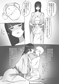 [shh] 黒宮さん おまけ漫画 page 2