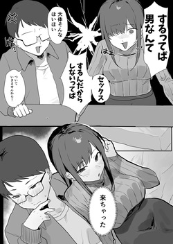 [うさぎ小屋] エロマンガじゃあるまいし！同人作家同士でオフパコ同棲するわけないでしょ！ [Digital] page 4