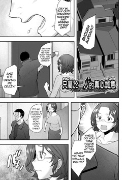[Sakai Hamachi] Futari dake no Honesty | The Honesty Between Just the Two of Us (Okinimesu Mama) [English] [menospeaknihongo] [Decensored] [Digital] page 1