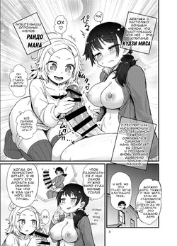 [Konnyaku Nabe (Magifuro Konnyaku)] Futanari Musume ha dokidoki shiteru | Футанари очень смущается [Russian] [Digital] page 3