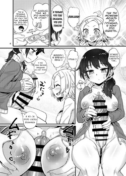 [Konnyaku Nabe (Magifuro Konnyaku)] Futanari Musume ha dokidoki shiteru | Футанари очень смущается [Russian] [Digital] page 4