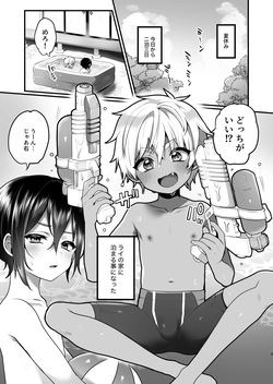 [Koneko Gumi (Poron)] Futari no Natsu Yasumi [Digital] page 3