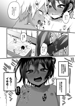 [Koneko Gumi (Poron)] Futari no Natsu Yasumi [Digital] page 8
