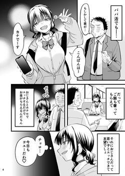 [Oyuhige] Otona o Name Kusatte Iru Namaiki Yami no Papa-katsu Gal wa Doutei Oji-san no Zetsurin Chinpo ni Ochiru page 3