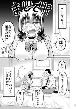 [Oyuhige] Otona o Name Kusatte Iru Namaiki Yami no Papa-katsu Gal wa Doutei Oji-san no Zetsurin Chinpo ni Ochiru page 4