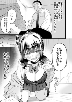 [Oyuhige] Otona o Name Kusatte Iru Namaiki Yami no Papa-katsu Gal wa Doutei Oji-san no Zetsurin Chinpo ni Ochiru page 6