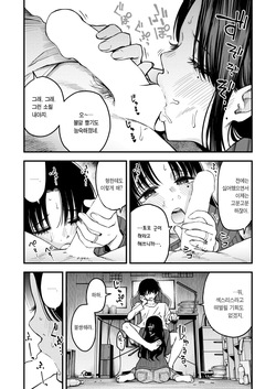 [Doji Ro] Nee-chan, Onaho ni Natteyo. Zenpen | 형수, 오나홀이 되어줘. 전편 (COMIC Kairakuten 2025-12) [Korean] [Team Edge] [Digital] page 6