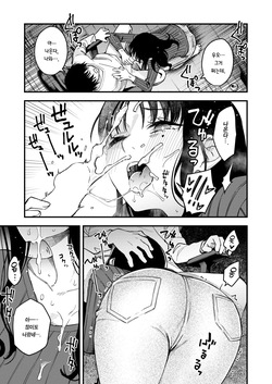 [Doji Ro] Nee-chan, Onaho ni Natteyo. Zenpen | 형수, 오나홀이 되어줘. 전편 (COMIC Kairakuten 2025-12) [Korean] [Team Edge] [Digital] page 7