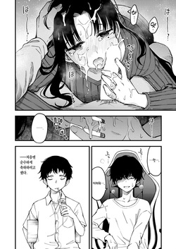 [Doji Ro] Nee-chan, Onaho ni Natteyo. Zenpen | 형수, 오나홀이 되어줘. 전편 (COMIC Kairakuten 2025-12) [Korean] [Team Edge] [Digital] page 8