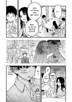 [Doji Ro] Nee-chan, Onaho ni Natteyo. Zenpen | 형수, 오나홀이 되어줘. 전편 (COMIC Kairakuten 2025-12) [Korean] [Team Edge] [Digital] page 9