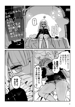 [KIKIMETAL] Acme Driver :: CODE LIME :: ANAL JELLY FULL ACTIVE! Log.01 -Stand by, Ready- page 10