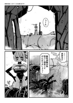 [KIKIMETAL] Acme Driver :: CODE LIME :: ANAL JELLY FULL ACTIVE! Log.01 -Stand by, Ready- page 2